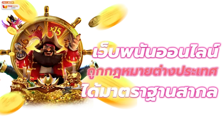 สล็อต เว็บ ตรง ยู ส ใหม่ ยัง ไง ก็ แตก